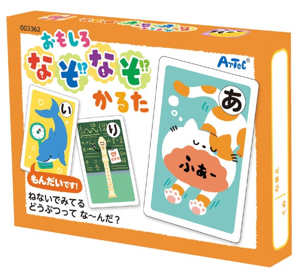 3362　おもしろなぞなぞかるた
