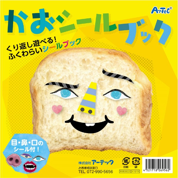 ６９５６　かおシールブック