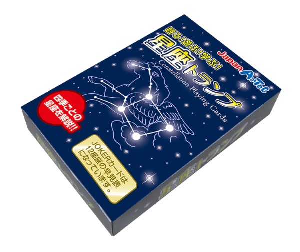 7497　星座トランプ