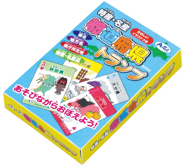 7918　特産・名産　都道府県トランプ