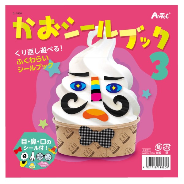 １１８２０　かおシールブック３