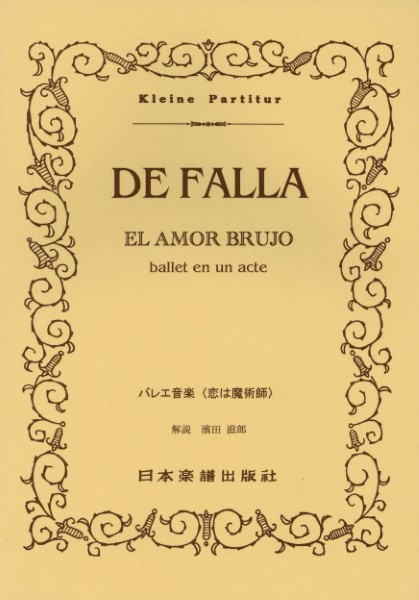 (242)ファリャ　恋は魔術師