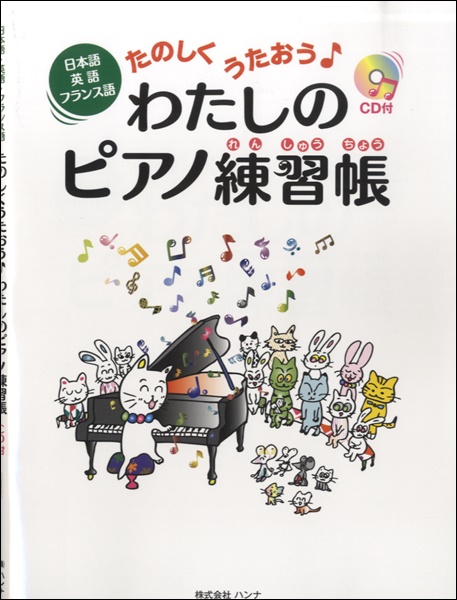 ピアノ作品集　万物流転　RU・TE・N/A　Toi　あ・な・た・へ