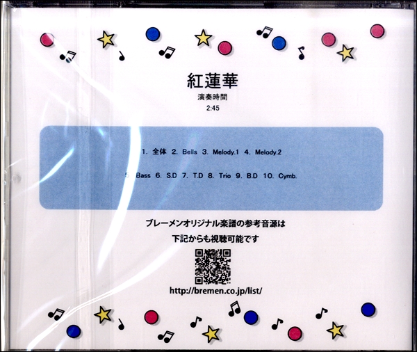 ＣＤ　ＭＳ－１９６　紅蓮華