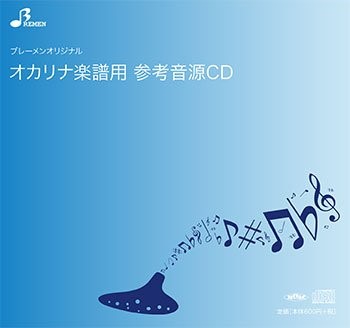 ＣＤ ＢＯＫ０８６ＣＤ たしかなこと