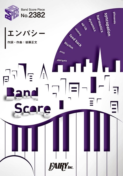 BP2382　バンドスコアピース　エンパシー/ASIAN　KUNG-FU　GENERATION
