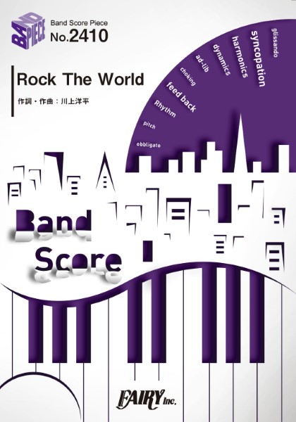 BP2410　バンドスコアピース　Rock　The　World/[Alexandros]