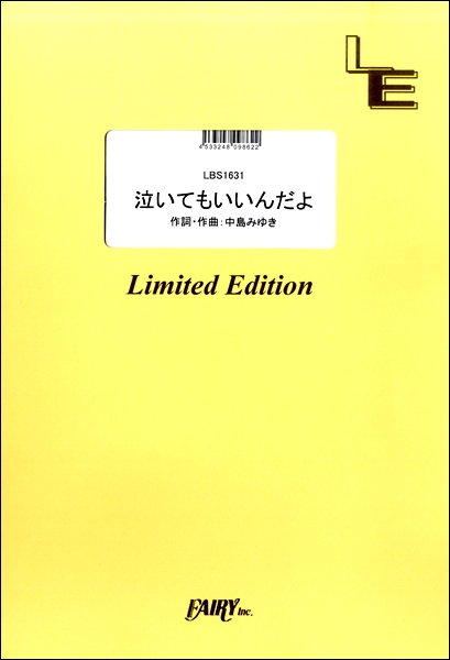 楽譜専門通販shop Miyajibooks Com バンドスコア