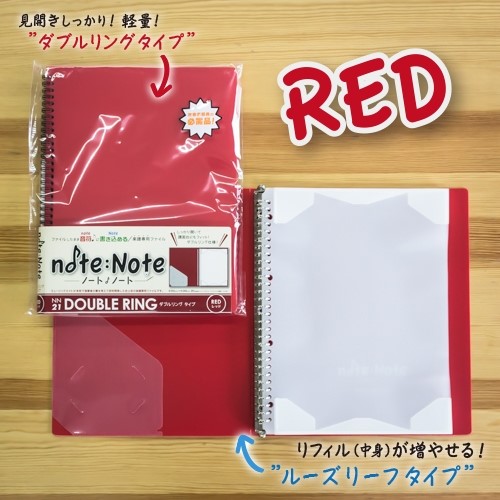 NN21　ノート・ノート【ダブルリング・タイプ】(レッド)