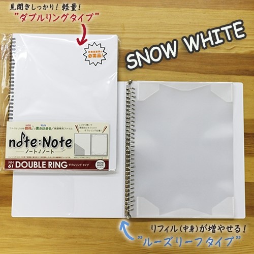 NN61　ノート・ノート【ダブルリング・タイプ】スノーホワイト