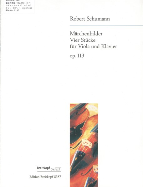 童話の挿絵・Op.113（ロベルト・シューマン）（ヴァイオリン+ピアノ）【Marchenbilder Op. 113】