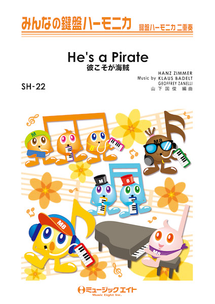 楽譜専門通販shop Miyajibooks Com sh22 彼こそが海賊 he s a pirate 楽譜専門通販shop Miyajibooks Com sh22 彼こそが海賊 he s a pirate