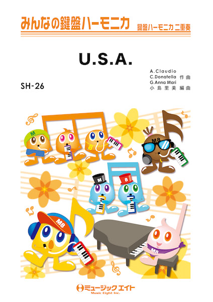 楽譜専門通販shop Miyajibooks Com ｓｈ２６ みんなの鍵盤ハーモニカ ｕ ｓ ａ ｄａ ｐｕｍｐ