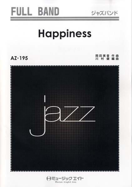 AZfu195　ジャズフルバンド　Happiness/嵐