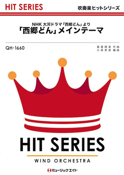 楽譜専門通販shop Miyajibooks Com 吹奏楽