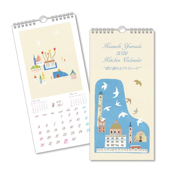 山田和明2026　キッチンカレンダー