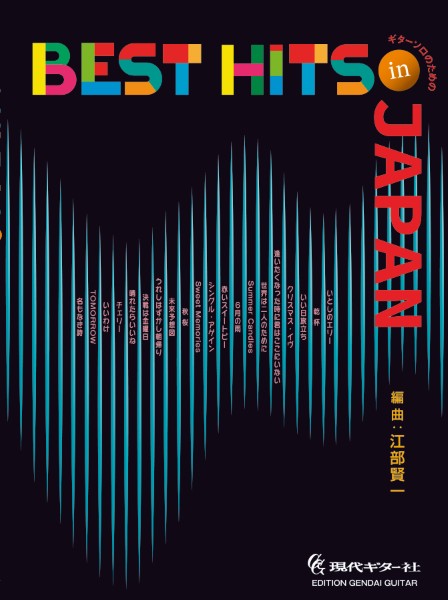 ギターソロのためのBest　Hits　in　JAPAN