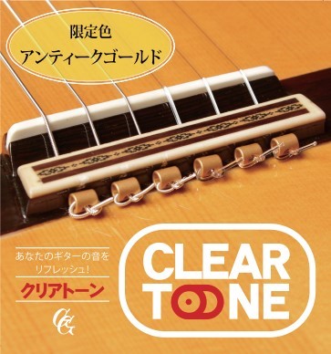 GGクリアトーン　アンティークゴールド(AG)