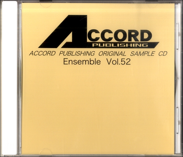 CD　アンサンブルサンプルCD　Vol.52
