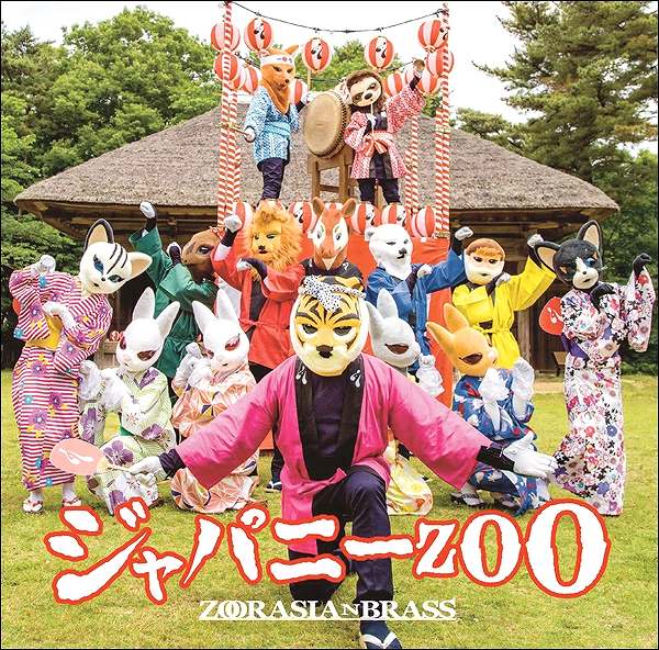 CD　ジャパニーZOO