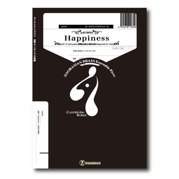 ズーラシアンブラスシリーズ　楽譜『Happiness』(金管五重奏)