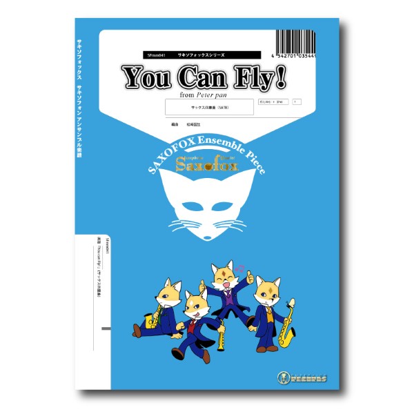 サキソフォックスシリーズ　楽譜『You　can　Fly!』(サックス四重奏)
