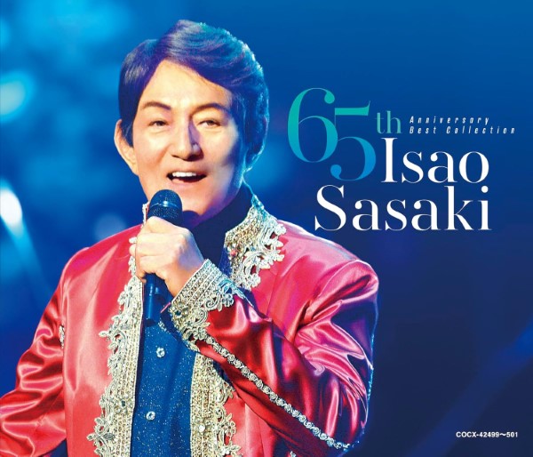 CD　ささきいさお65周年記念ベストコレクション
