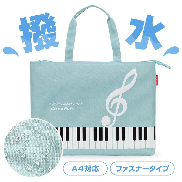 Piano line ファスナー付き撥水コートバッグ　ト音記号　ミントグリーン