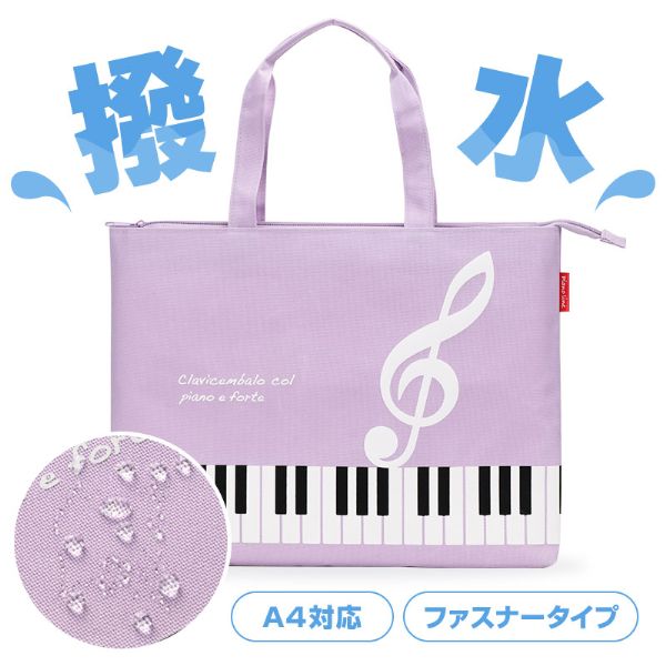 Piano line ファスナー付き撥水コートバッグ　ト音記号　パープル
