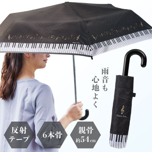 Piano line 折りたたみ傘　ブラック