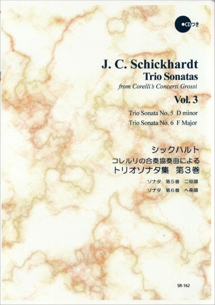 ＳＲ－１６２　シックハルト　コレルリの合奏協奏曲によるトリオソナタ　第３巻