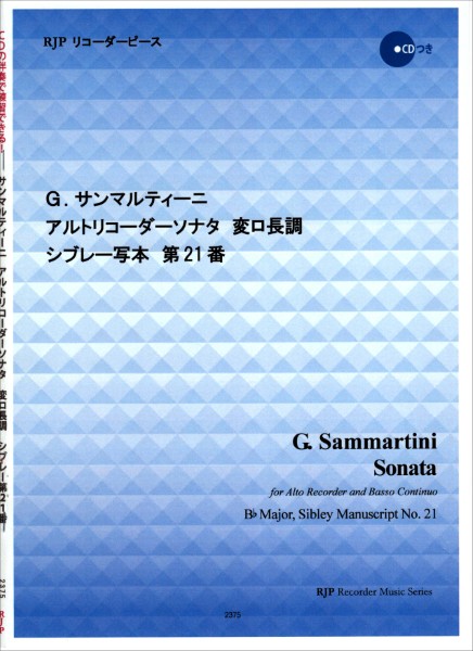 RP　G.　サンマルティーニ　アルトリコーダーソナタ　変ロ長調　シブレー写本第21番