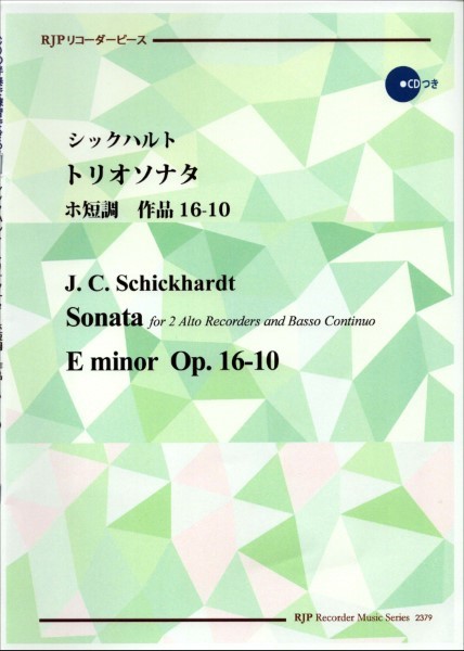 RP　シックハルト　トリオソナタ　ホ短調　作品16-10