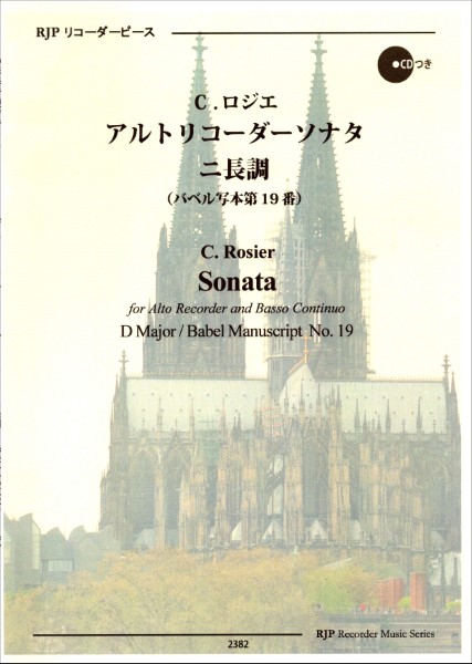 RP　C.　ロジエ　アルトリコーダーソナタ　ニ長調　(バベル写本　第19番)