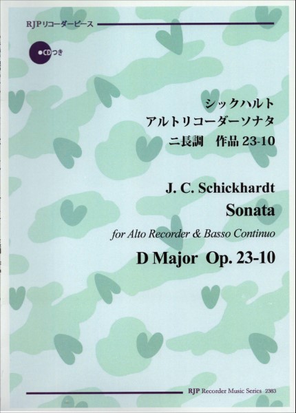 RP　シックハルト　アルトリコーダーソナタ　ニ長調　作品23-10