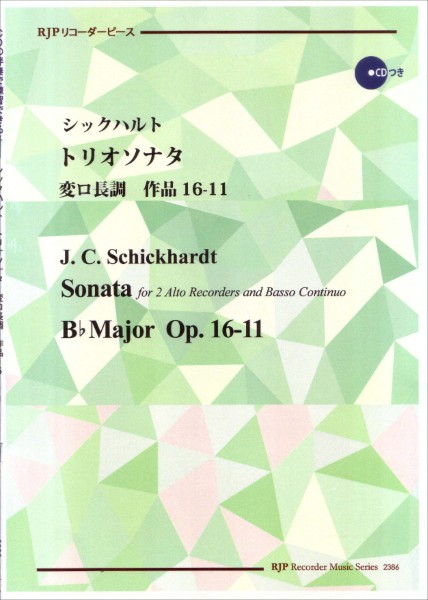 RP　シックハルト　トリオソナタ　変ロ長調　作品16-11