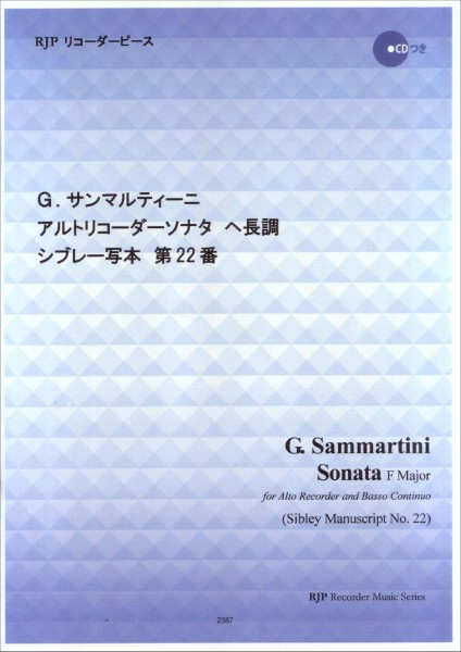 RP　G.　サンマルティーニ　アルトリコーダーソナタ　へ長調　シブレー写本第22番