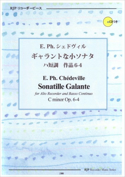 RP　E.　Ph.　シェドヴィル　ギャラントな小ソナタ　ハ短調　作品6-4