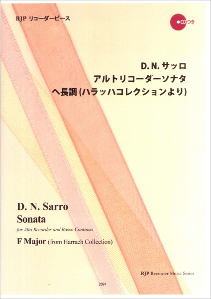 RP　D.N.サッロ　アルトリコーダーソナタ　へ長調　(ハラッハ写本より)