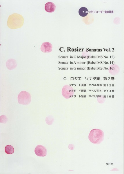 ＳＲ－１７６　Ｃ．　ロジエ　ソナタ集　第２巻