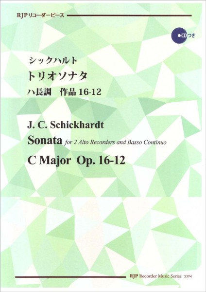 RP　シックハルト　トリオソナタ　ハ長調　作品16-12