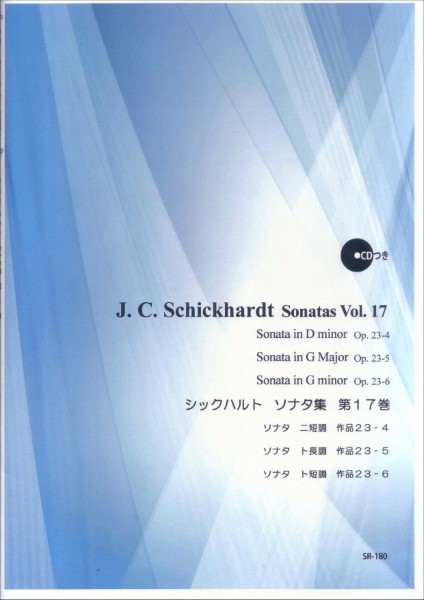 SR-180　シックハルト　ソナタ集　第17巻