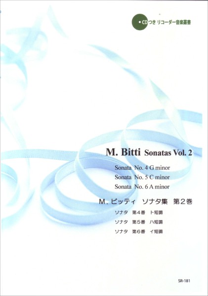 SR-181　M.　ビッティ　ソナタ集　第2巻
