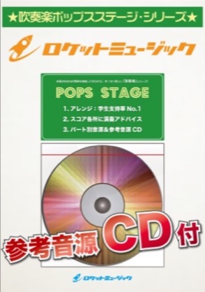 楽譜専門通販shop Miyajibooks Com ｐｏｐ １７６ 無責任ヒーロー 関ジャニ