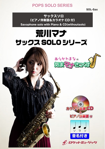 楽譜専門通販shop Miyajibooks Com ｓｏｌ ２１１６ ホール ニュー ワールド ディズニー映画 アラジン 主題歌 サックス ｂ ｅ ピアノ伴奏譜 カラオケｃｄ付