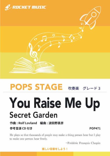 POP471　You　Raise　Me　Up/Secret　Garden【参考音源CD付】