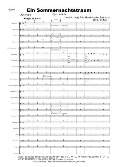 吹奏楽/劇付随音楽「夏の夜の夢」より(全6曲)(メンデルスゾーン/鈴木栄一)