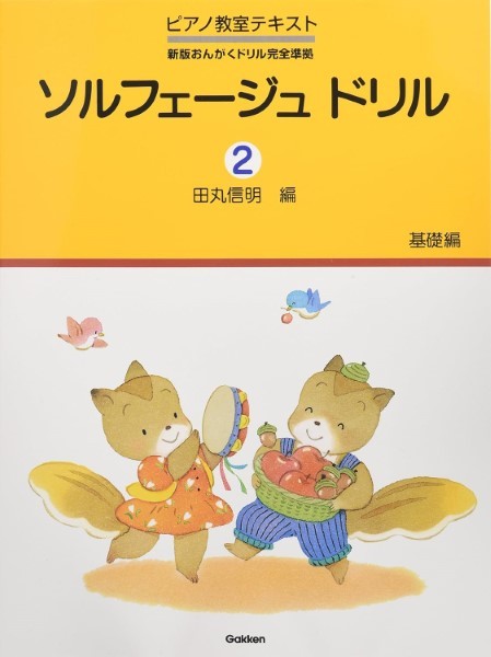 ソルフェージュ　9冊セット　バラ売り不可 はじめてのソルフェージュ｜全音オンラインショップ ｜ 全音楽譜