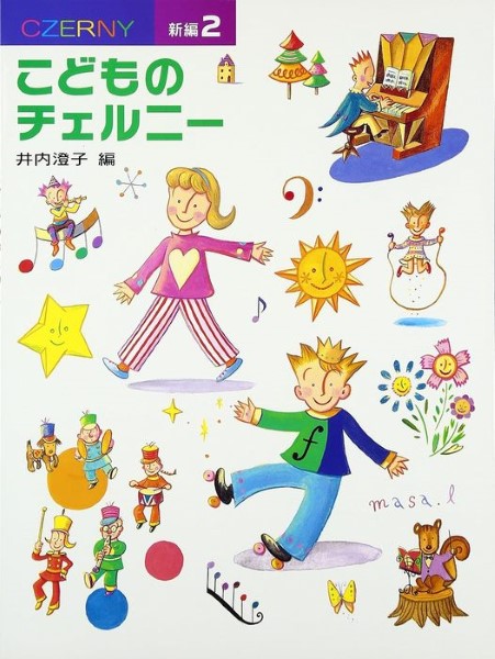 新編　こどものチェルニー(2)