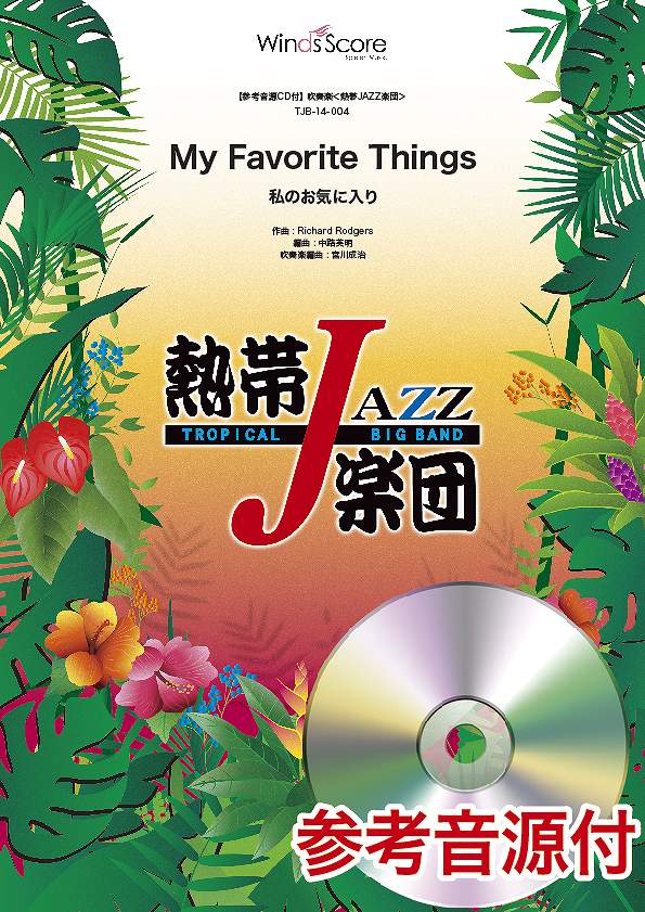 楽譜専門通販shop Miyajibooks Com 吹奏楽 楽譜専門通販shop Miyajibooks Com 吹奏楽